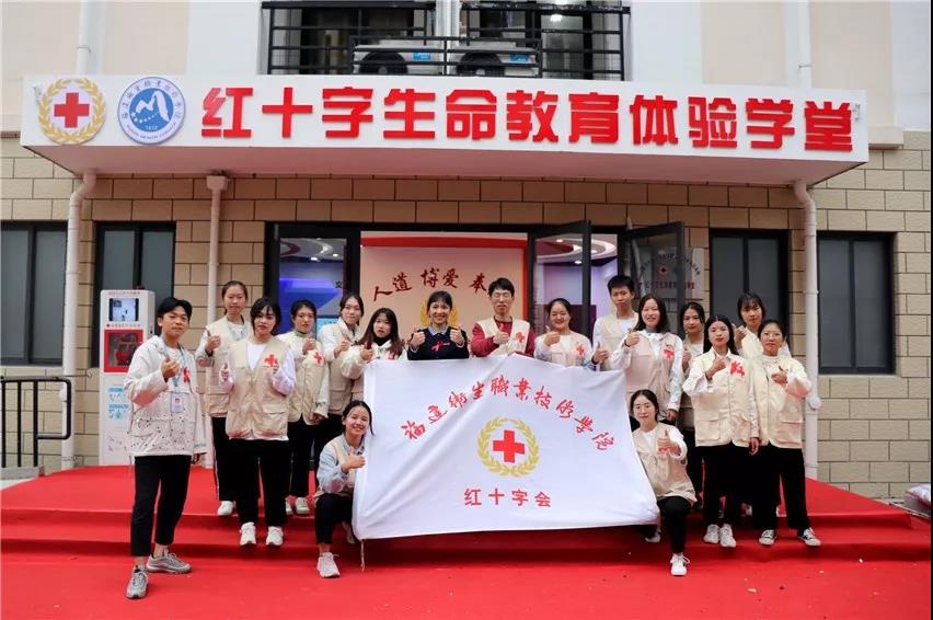 红十字生命教育体验学堂