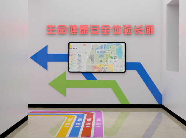 生命健康安全体验长廊