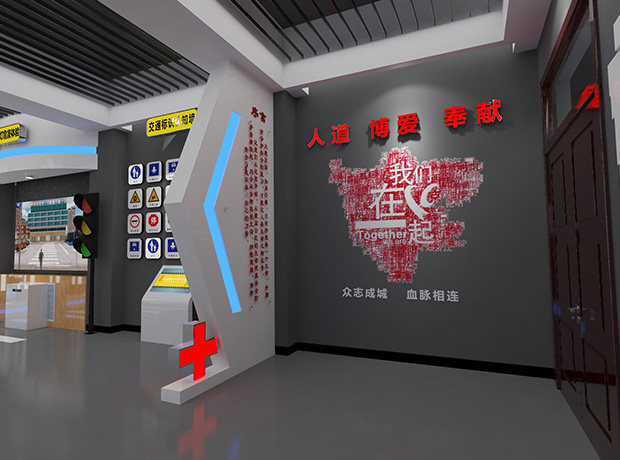 学生命健康安全体验教室