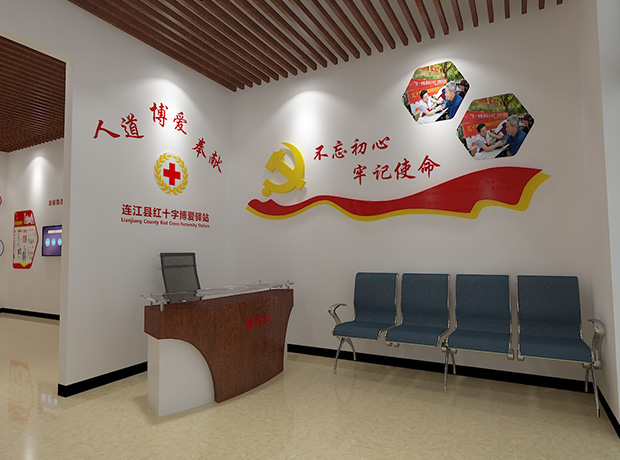 红十字博爱驿站